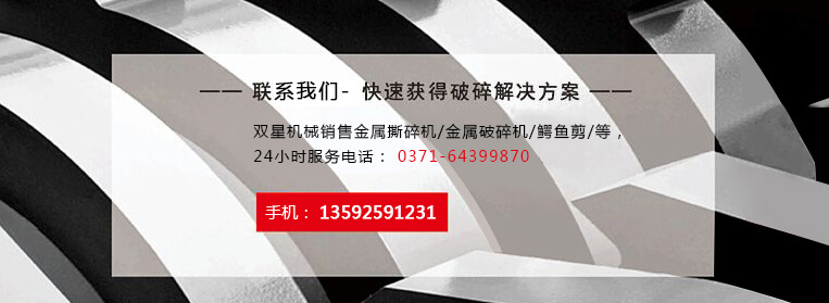 产品系列  /  废钢粉碎系列